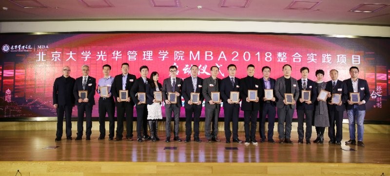 悟空租车入选北大光华MBA整合实践项目合作单位.jpg