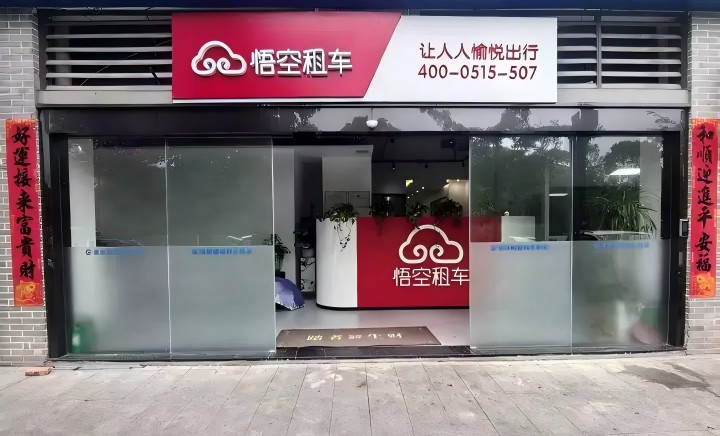 品牌门店门头